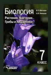 5 BIOLOG_U7